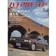 ハチマルヒーロー 2023年 09月号 [雑誌]