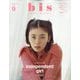 bis(ビス) 2023年 09月号 [雑誌]