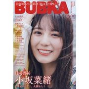 BUBKA (ブブカ) 2023年 09月号 [雑誌]
