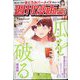週刊漫画TIMES 2023年 9/1号 [雑誌]