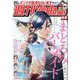週刊漫画TIMES 2023年 9/8号 [雑誌]