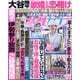週刊 女性セブン 2023年 8/10号 [雑誌]
