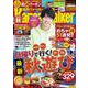関西ウォーカー2023秋 ウォーカームック(ウォーカームック) [ムックその他]
