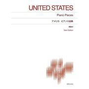 アメリカ ピアノ小品集―解説付(New Edition)(標準版ピアノ楽譜) [単行本]