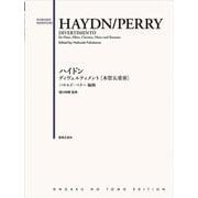 ハイドン ディヴェルティメント 木管五重奏 [単行本]