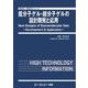 低分子ゲル・超分子ゲルの設計開発と応用(新材料・新素材) [単行本]