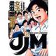 JJM　女子柔道部物語（15）(イブニングKC) [コミック]