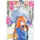 冒険者ライセンスを剥奪されたおっさんだけど、愛娘ができたのでのんびり人生を謳歌する（11）(ｶﾞﾝｶﾞﾝｺﾐｯｸｽUP！) [コミック]