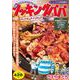 クッキングパパ　ギュウキムチ・トリキムチ(講談社プラチナコミックス) [コミック]