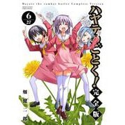 ハヤテのごとく！ 完全版<６>(少年サンデーコミックス) [コミック]