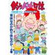 釣りバカ日誌<１１２>(ビッグ コミックス) [コミック]