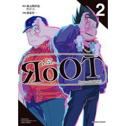 RoOT／ルート オブ オッドタクシー<２>(ビッグ コミックス) [コミック]