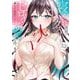 寝取られ漫画のクズ男に転生したはずがヒロインが寄ってくる件（1）(ｶﾞﾝｶﾞﾝｺﾐｯｸｽONLINE) [コミック]