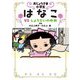 おじょうさま小学生はなこ〈4〉VSしょうらいのゆめ(おはなしトントン) [全集叢書]