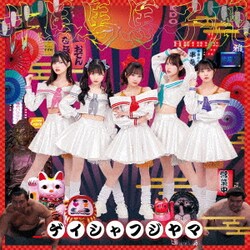 #ババババンビ／ゲイシャフジヤマ