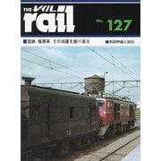 レイル〈No.127〉 [単行本]