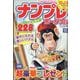 SUPER (スーパー) ナンプレポータブル 2023年 11月号 [雑誌]