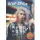 Snip Style (スニップ スタイル) 2023年 09月号 [雑誌]