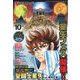 チャンピオン RED (レッド) 2023年 10月号 [雑誌]