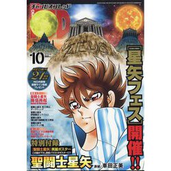 チャンピオン RED (レッド) 2023年 10月号 [雑誌]