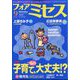 for Mrs. (フォアミセス) 2023年 09月号 [雑誌]