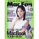 Mac Fan (マックファン) 2023年 09月号 [雑誌]