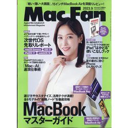 Mac Fan (マックファン) 2023年 09月号 [雑誌]