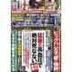 週刊ポスト 2023年 8/11号 [雑誌]