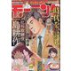 週刊 モーニング 2023年 8/24号 [雑誌]