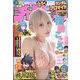 週刊少年チャンピオン 2023年 8/31号 [雑誌]