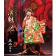 丘みどり／丘みどり リサイタル2023 ～演魅 Vol.4～ [Blu-ray Disc]