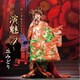 丘みどり／丘みどり リサイタル2023 ～演魅 Vol.4～