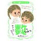 あした話したくなるやさしいたのしい数のひみつ [単行本]