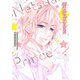 新装版 熱愛プリンス お兄ちゃんはキミが好き 2(ＡＳＴＲＯ　ＣＯＭＩＣＳ) [コミック]