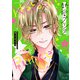新装版 熱愛プリンス お兄ちゃんはキミが好き 3(ＡＳＴＲＯ　ＣＯＭＩＣＳ) [コミック]