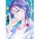 新装版 熱愛プリンス お兄ちゃんはキミが好き 6(ＡＳＴＲＯ　ＣＯＭＩＣＳ) [コミック]