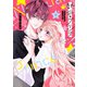 新装版 熱愛プリンス お兄ちゃんはキミが好き 9(ＡＳＴＲＯ　ＣＯＭＩＣＳ) [コミック]