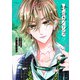 新装版 熱愛プリンス お兄ちゃんはキミが好き 13(ＡＳＴＲＯ　ＣＯＭＩＣＳ) [コミック]