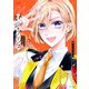 新装版 熱愛プリンス お兄ちゃんはキミが好き 15(ＡＳＴＲＯ　ＣＯＭＩＣＳ) [コミック]