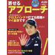 寄せるアプローチ [ムックその他]
