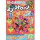 ゲーム攻略大全 Vol.32（100％ムックシリーズ） [ムックその他]