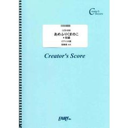 LCS1030 あめふりくまのこ*初級 ピアノソロ譜 [ムックその他]