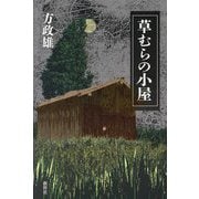 ヨドバシ.com - 新幹社 通販【全品無料配達】