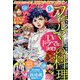 月刊 少年マガジン 2023年 09月号 [雑誌]