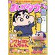 月刊 まんがタウン 2023年 09月号 [雑誌]
