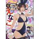 漫画アクション 2023年 9/5号 [雑誌]