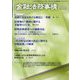 金融法務事情 2023年 8/10号 [雑誌]