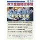 週刊金融財政事情 2023年 8/29号 [雑誌]