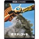 モスラ対ゴジラ 4Kリマスター [UltraHD Blu-ray]