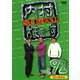 内村さまぁ～ず SECOND vol.92 [DVD]